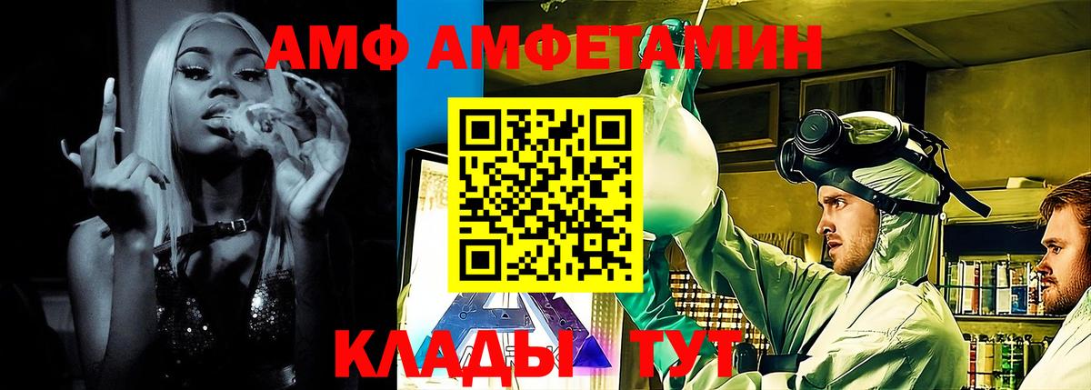 АМФЕТАМИН  АМФ 98%  Вход с VPN  Кисловодск  АМФЕТАМИН 