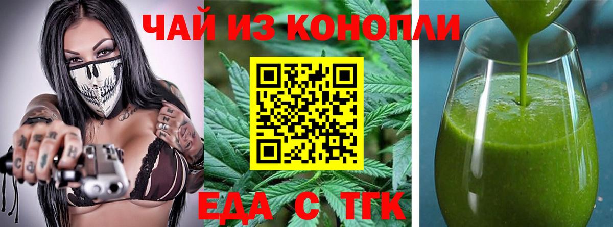 Печенье с ТГК конопля  Вход с VPN  Кисловодск 