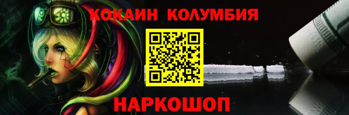 КОКАИН 98%  Кокаин 97%  Вход с VPN  Кисловодск 