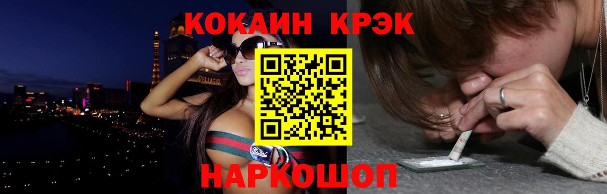 Кокаин Колумбийский Кисловодск