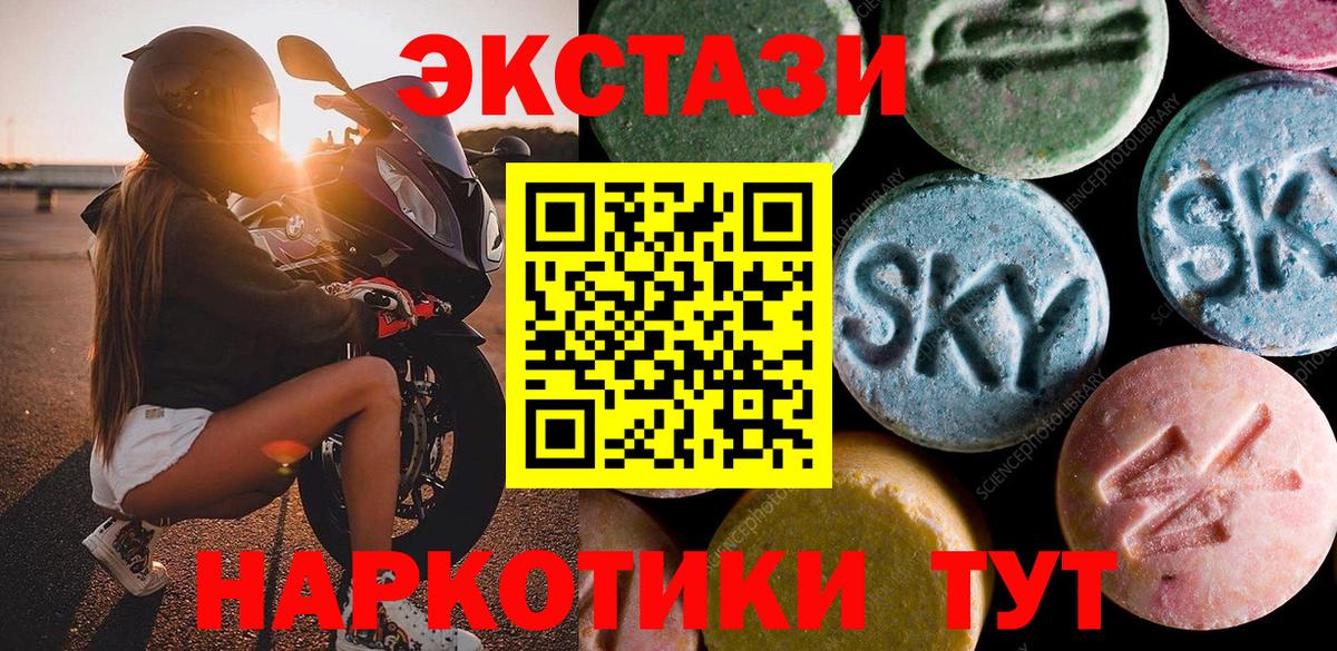 ЭКСТАЗИ 300 mg Кисловодск