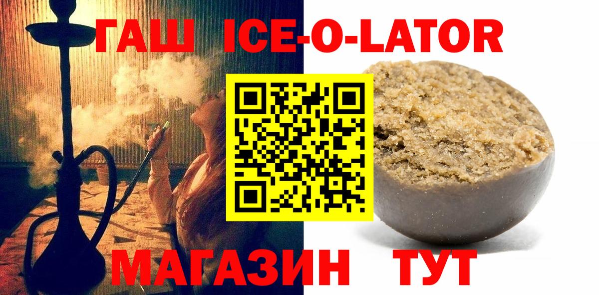ГАШИШ hashish Кисловодск