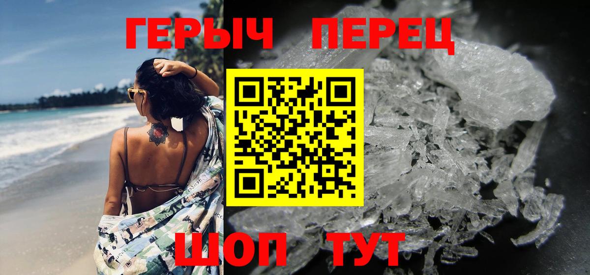 ГЕРОИН VHQ Кисловодск