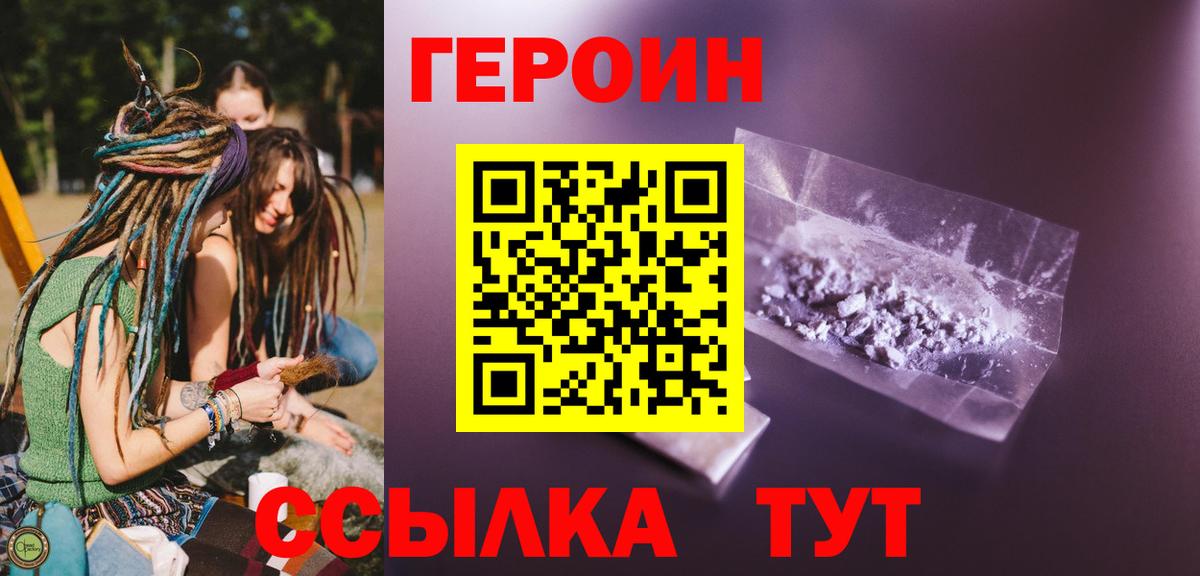 Кисловодск  Героин Афган  Вход с VPN 