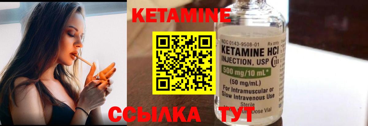 КЕТАМИН VHQ  нарко площадка Telegram  Кисловодск  Вход с VPN  Кетамин ketamine 