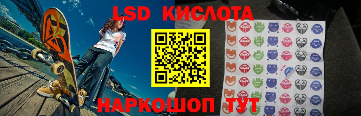 Кисловодск  ЛСД экстази кислота  Вход с VPN  Лсд 25 экстази кислота 