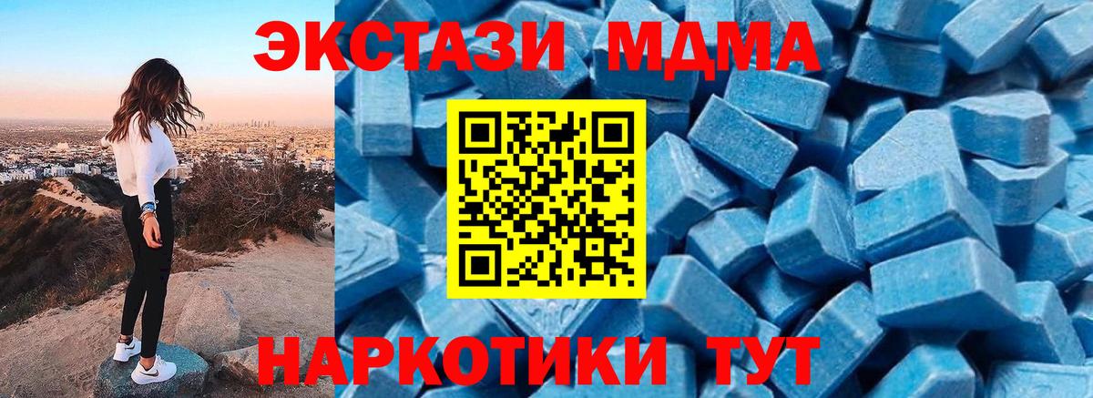 МДМА молли  MDMA crystal  Кисловодск  MDMA  Вход с VPN 