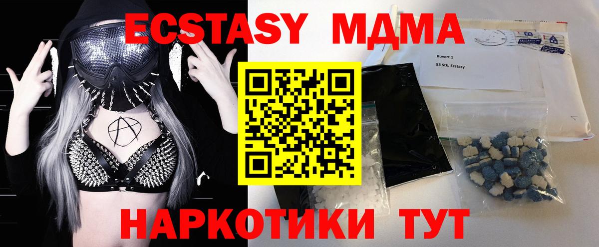 MDMA кристаллы Кисловодск