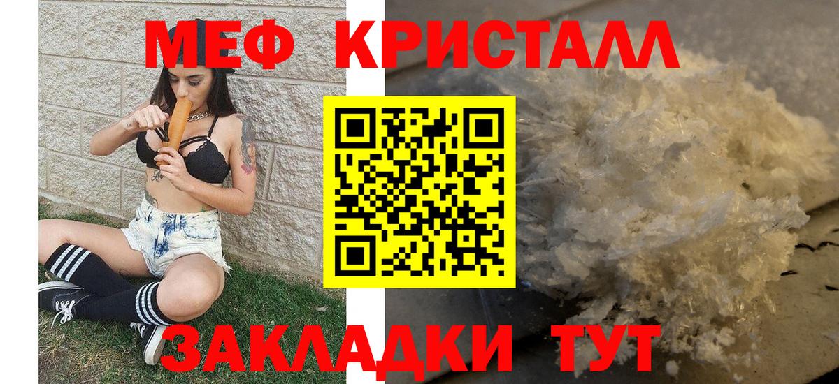 Меф  Кисловодск