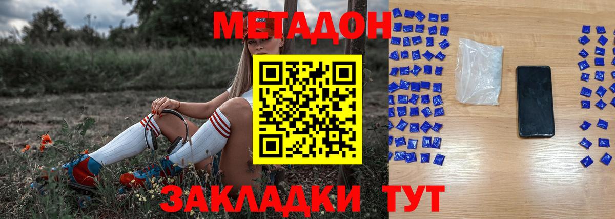 МЕТАДОН methadone  МЕТАДОН VHQ  Вход с VPN  MEGA зеркало  Кисловодск 