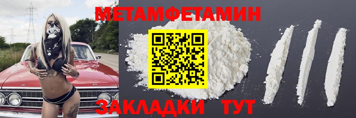 Кисловодск  МЕТАМФЕТАМИН кристалл  Вход с VPN 