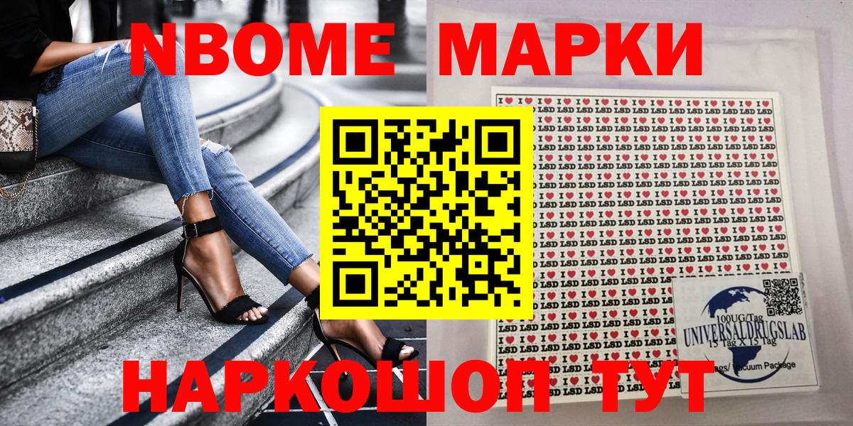Кисловодск  Марки NBOMe 1500мкг  Марки N-bome  Марки NBOMe 1500мкг  закладки  Вход с VPN 